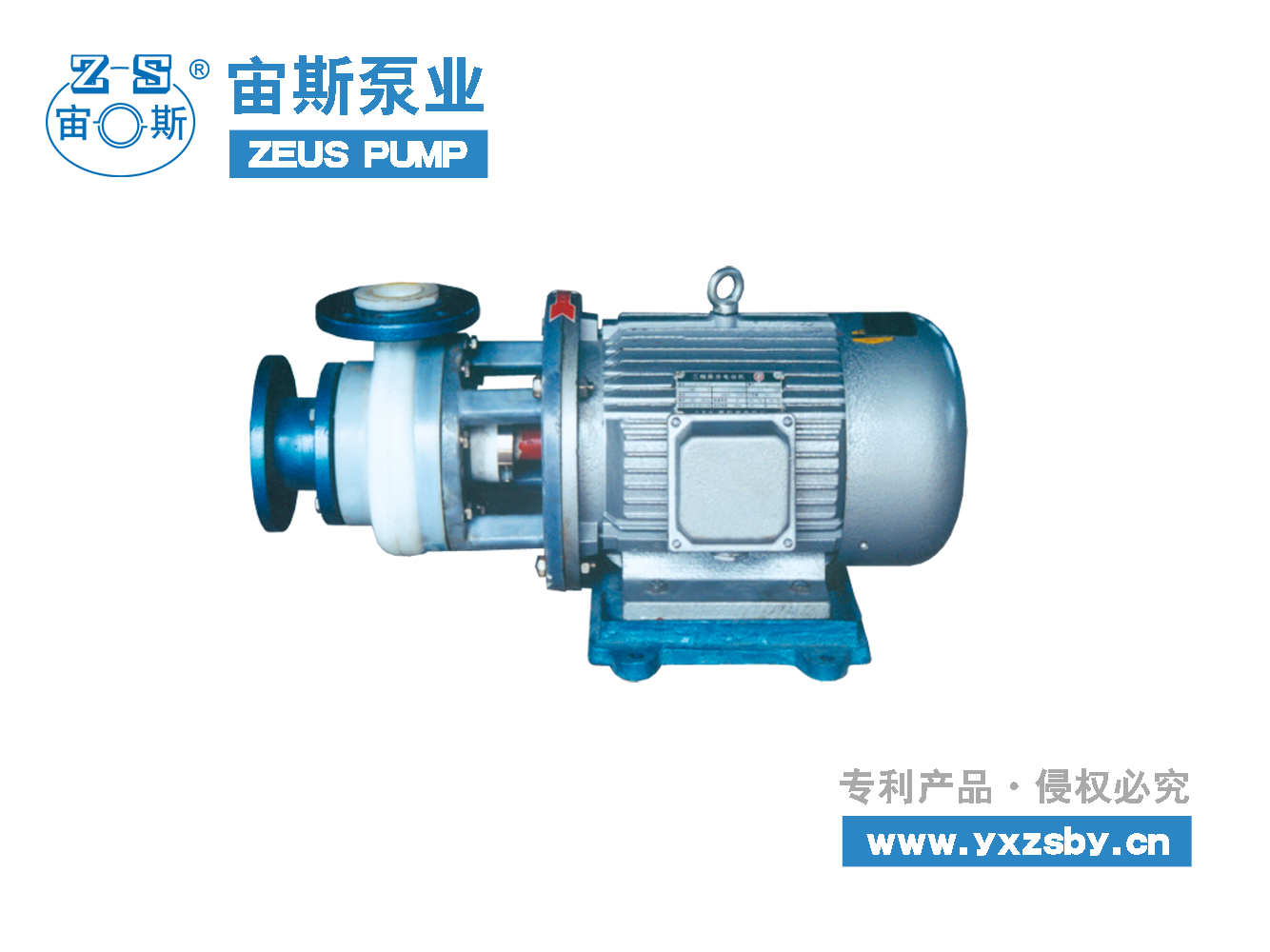  FSB氟塑料合金泵