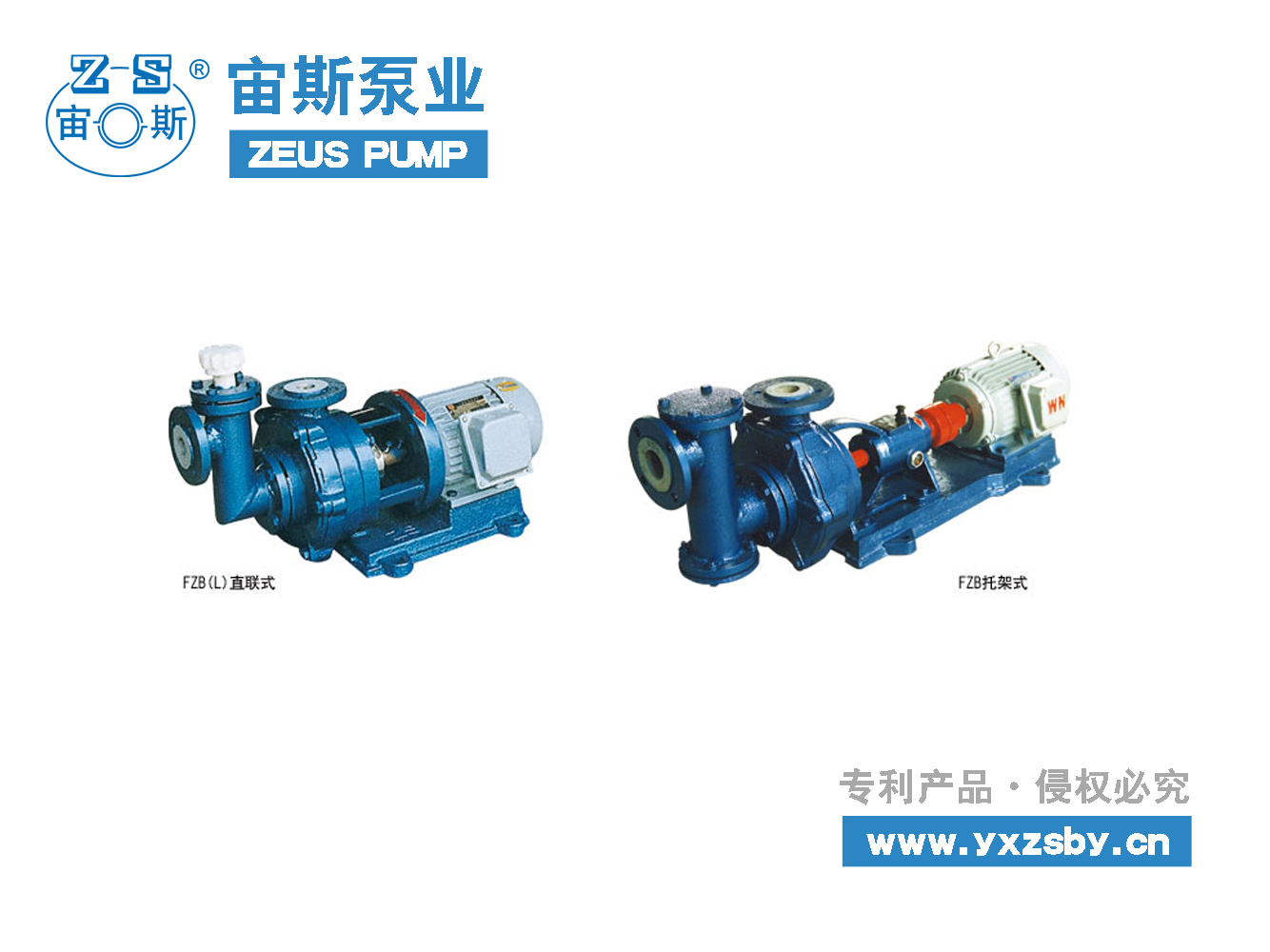 FZB(L)小型氟塑料自吸泵